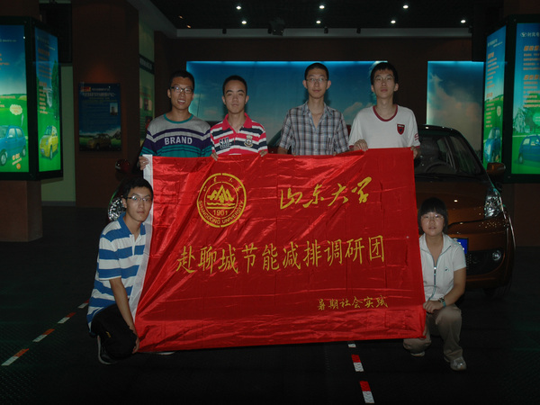 山东大学大学生暑假期间在熊猫体育集团科普教育基地参加社会科普实践活动